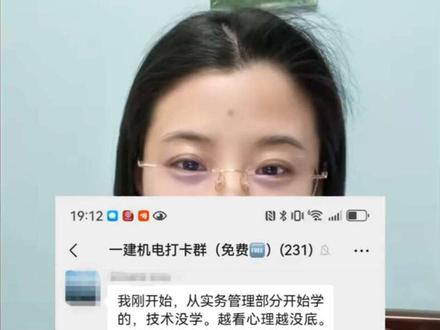 一建二建实务,如何把管理知识点变得更好背一些,做拆解,标1234,记关键词,再发散的整句话。#一建 #一级建造师 #二建 #二级建造师 #一建管理