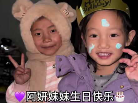 阿妍妹妹生日快乐🎂🎊不知不觉五岁啦!妈妈希望你在新的一年里更加开心😃勇敢!坚强、自己做自己喜欢的事、健康快乐的陪在妈妈身边一年又一年💕#生日快乐 #宝贝女儿