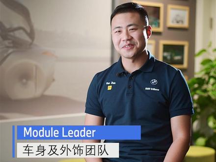 从0到1,完成内外饰零部件全生命周期开发。宝马研发同步开发工程师团队期待你的加入!重塑技术之美,“开发”无限潜能!#bmw #研发 #工作#宝马