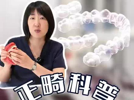 保持器要戴多久?#保持器 #保持器清洁 #保持器要戴多久