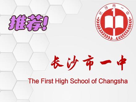 长沙一中26届高三月考试卷(十)解析#四大名校 #长沙一中 #26届高考倒计时 #高考物理 #湖南高考