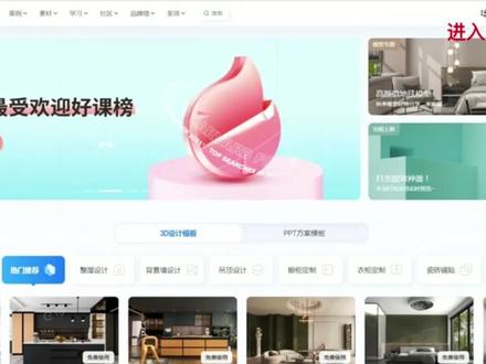 一石多面瓷砖铺贴上传 #酷家乐教学