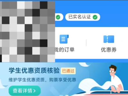 2026年的毕业生有福了,12306对于26年毕业生增加了两次学生票优惠次数
#12306 #2026毕业生 #学生票