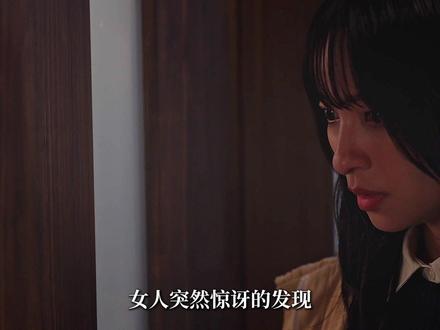 2026又一部复仇日剧《结成同盟的妻子们》第一集,它来了! #日剧 #新剧来袭 #耶剧