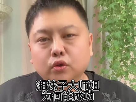 大师姐揭秘,大师姐1w场观火爆背后原因