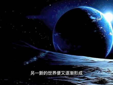 地藏于此界行化十一大劫,世时约147.4亿年😱了解一下什么是劫#佛法#修心修行 #国学智慧 #禅悟人生