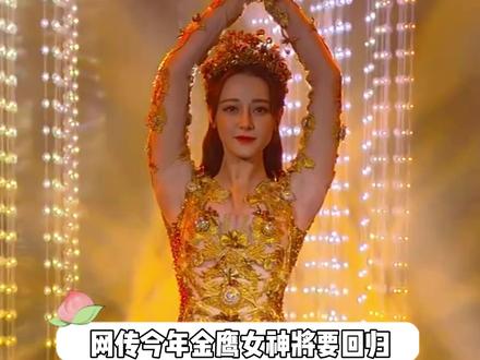 女神归来 谁才是你心中的one pick
*#刘亦菲 #唐嫣 #刘诗诗 #迪丽热巴 #赵丽颖