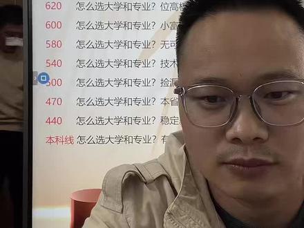 线差法不能用,位次法不准确