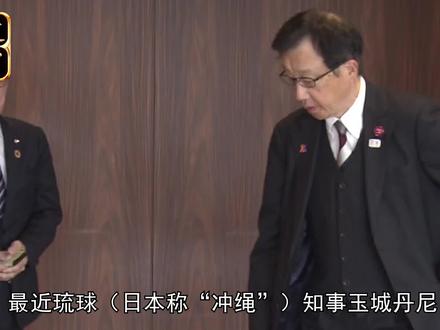 比嘉孝昌呼吁琉球独立,当地官员计划访华,共同探讨台海局势