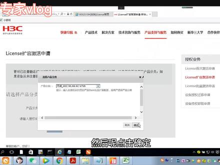 黄老师教您如何激活使用华三无线控制器上的授权文件