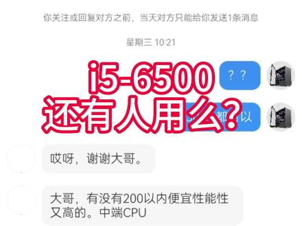#电脑 #电脑配置 #组装电脑 #电脑主机配置推荐 #diy电脑 选配电脑要选对配置!把钱花在刀刃上!