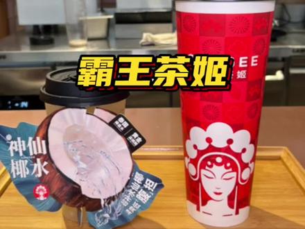 七夕礼物都准备了吗?霸王茶姬怎么那么懂女生呢,钻石项链都能安排!#嗨吃畅饮 #跟着抖音来探店 #吃喝玩乐在郑州 #遇见好美味 #七夕吃喝指南 这得试试手气!!