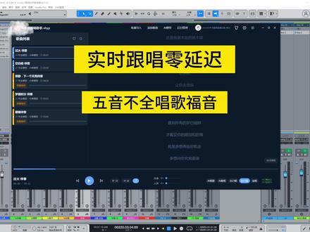 声卡调试唱歌实时跟唱无延迟解决唱歌跑调五音不全问题 声卡调试唱歌效果实时跟唱无延迟对电脑配置不高, 跑个人干声模型,可以随时改歌词 随时切换效果,解决唱歌跑调五音不全问题。#实时跟唱 #ai创作短视频 #声卡调试 #调音师小伙 #五音不全也要唱