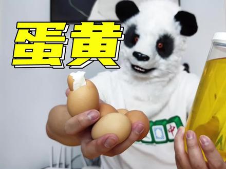 用鸡蛋黄竟然能熬出油?相传还是治疗烫伤的良药!能成功吗?