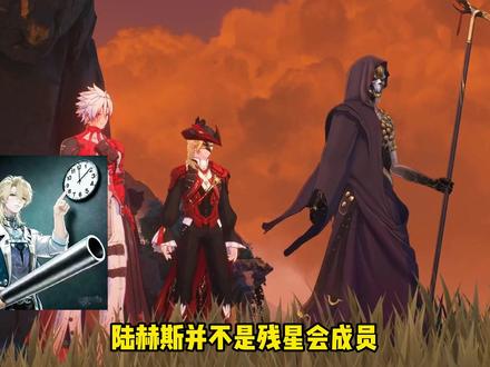 陆赫斯的“父亲”居然是残星会会长? #鸣潮陆赫斯PV #鸣潮陆赫斯 #鸣潮 #潮起鸣歌远航 #鸣潮爱弥斯