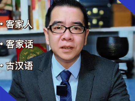 那些童年钓的青蛙,客家话叫什么 #真实生活分享计划 #客家人 #客家话 #传统文化 #客家文化