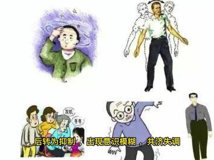有机磷的毒性#科普健康知识 #生命科学 #科普一下