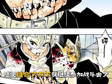 无惨:你看看你们,一个个的比鬼都像鬼啊 #鬼灭之刃 #实弥 #时透无一郎 #蜜璃 #二次元