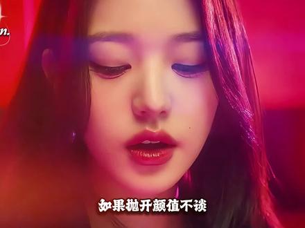 逆势绽放的天生idle丨张元英🔥#张元英 #ive #人物故事 #Kpop #成长