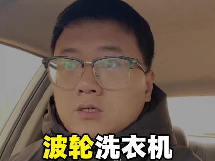 波轮洗衣机好还是滚筒洗衣机好