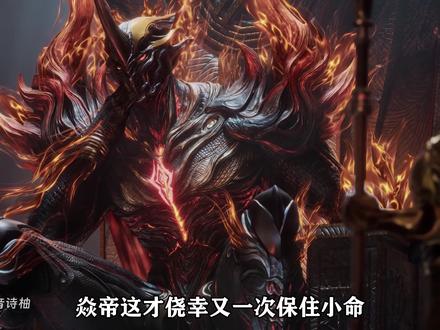 为何焱帝第二次见到罗峰时,却会感到害怕不已? #吞噬星空 #吞噬星空动画 #国漫剪辑 #国漫作者团