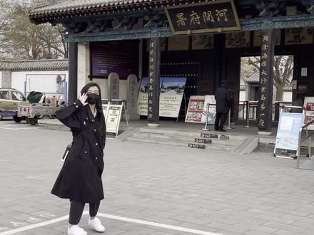 "八字衙门朝南开,有理无钱莫进来。”打卡京南第一府—河间府署。#看见沧州 #景点打卡
