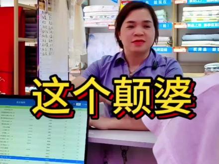 广西代表,颠婆是什么意思解释一下😂😂😂#陆川白杨湾家纺#陆川家纺#我要上热门