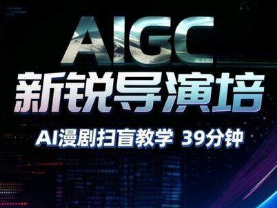 AI漫剧扫盲教学第一部分39分钟 AI漫剧制作全流程,外面陪跑收你500米,你如果不看完是你的损失#AI漫剧 #画镜AI #AI教学 #AI培训