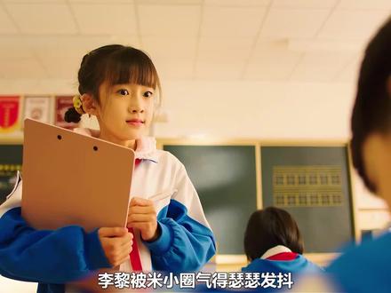 米小圈上课画漫画被李黎发现,直接扣分加没收 #电影解说#影视推荐