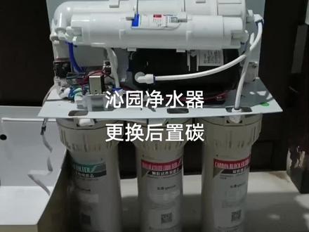 净水机自己更换滤芯很简单,视频教会你更换后置活性炭滤芯,#滤芯 #净水器对人有什么好处 #专业的事交给专业的人