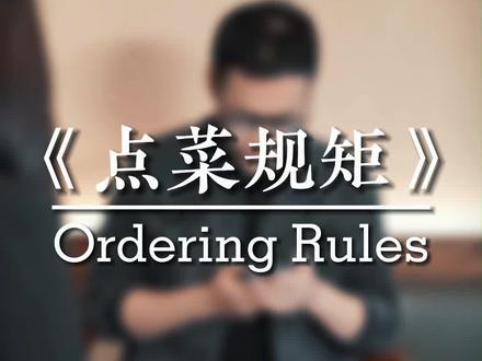 点菜就是拿着菜单照着念吗?#广西 #广西菜 #饭局 #职场