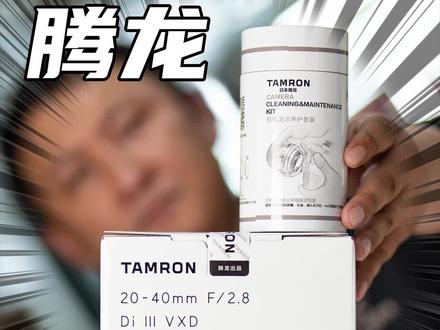 私房镜头,扫街镜头,#索尼微单 E口挂机推荐,#腾龙2040 ,这个跟镜头,素质也是爱了!#刘振摄影沙龙 #靠谱商家 #良心推荐