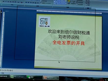 全电发票开具流程#天津倍尔信财税通#天津代理记账 #会计实操 #财务人 #天津代理记账