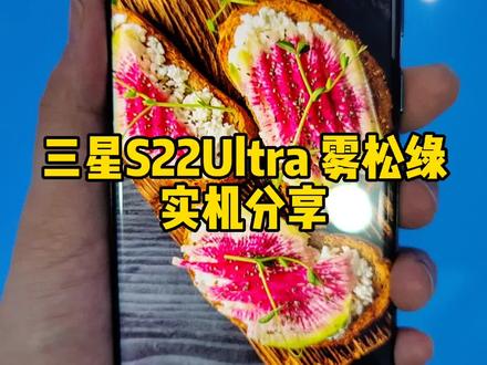 三星S22Ultra 几点注意 #精品二手手机 #618 #三星S22Ultra