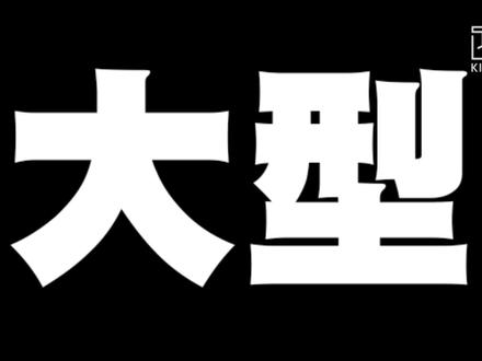 重装上阵:大型运输机安225和我国运20运输机,你喜欢哪个呢 #重装上阵 #飞机 #安225运输机