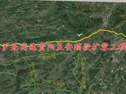 沪昆复线(贵阳至安顺段)计划于2025年5月建成通车。 #艺术在抖音 贵州在建高速公路之沪昆复线(贵阳至安顺段),设计速度100公里/小时,计划于2025年5月建成通车。项目起于贵阳市绕城高速 上麦互通式立交 接观山湖收费站,经百花湖、站街、乐平、蔡官、轿子山、白岩,止于安顺市普定县十二营互通,与夏蓉高速交叉设高乐枢纽,顺接沪昆复线安盘段,赤望高速,安顺西绕城高速。设置朱昌、清镇北、职教城、站街、乐平东、乐平西、沙锅寨、蔡官、安顺北 收费站。其中,起点至菩音枢纽段、石朱桥枢纽至轿子山枢纽段、采用双向六车道;
菩音枢纽至石朱桥枢纽段与乌当至长顺高速公路共线,采用双向八车道标准新建,轿子山枢纽互通至终点段、采用双向八车道标准改扩建原有安顺绕城高速。如此高密度高速公路网及收费站点,你认为安顺是不是高速公路的赢家?#接观山湖收费 # 沪昆高速#贵安高速扩容工程#贵州高速