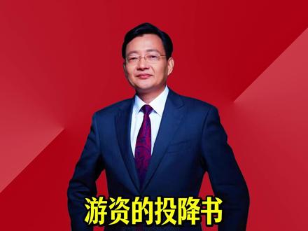 游资的投降书 游资大佬发文向量化投降,宣告在与量化的博弈中败下阵来。#2026经济风向标 #零距离看懂财经 #李大霄 #做好人买好股得好报