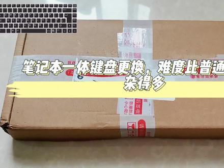 笔记本一体键盘和A面需要分离,单独更换键盘铆钉太难去掉了 #笔记本维修 #电脑知识 #电子产品 #换键盘教程