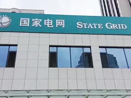 国家电网上线豹小秘mini 机器人#机器人 #机器人 #电子产品 #招商银行 #农业银行 #手机店 #美丽田园 #多媒体互动 #创意达人就是我 #智能制造 #猎户星空地铁站场景解决方案于 #地球一小时 #科技改变生活 #无人机培训 #净水神器 #上海虹桥地铁站投入使用 #方案 #品质生活 #液晶拼接屏 #净水器 @抖音和ta的朋友们 @抖音黑板报 @抖音广告助手 @抖音小助手