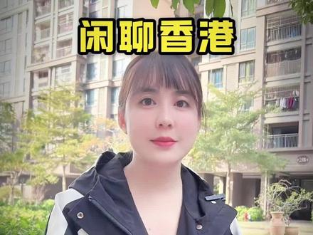 2026年的香港永居新政一起了解一下!#香港生活 #香港#香港移民 #香港永居 #香港身份