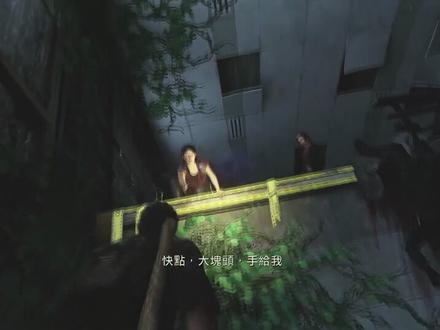 天然卷发《最后的生还者》第二章 绝地难度 全收集攻略