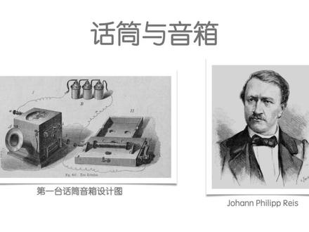 1-1-1 音乐科技起源 #音虫创课 #音乐创编 #音乐创作 #音乐编曲