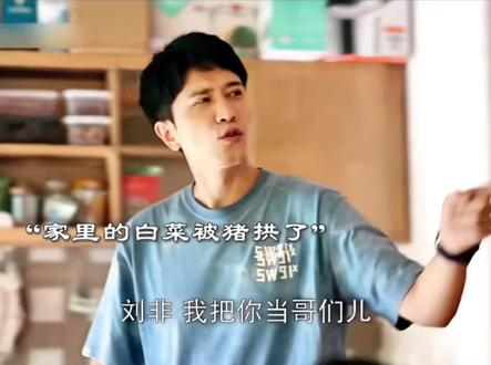 我拿你当兄弟,你却想当我姐夫