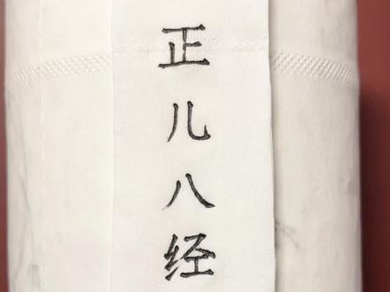 浪浪山小妖怪,取个“正儿八经”,感觉这个鸡画师就是我自己😆敬每一个勇敢出发的自己!
#浪浪山小妖怪 #卷纸 #手绘 #日常瞎画 #卷纸绘画大师