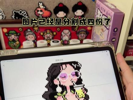 宝石角智能豆板其实可以拼104大图!教程给大家奉上!#豆好拼电子拼豆板 #电子拼豆板 #拼豆教程 #拼豆工具 #拼豆