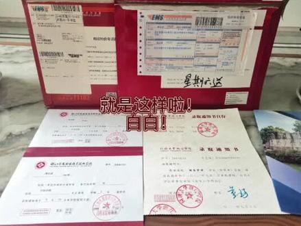 #录取通知书 同济大学浙江学院录取通知书开箱视频来啦!