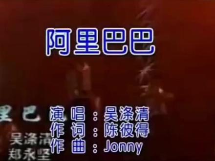 80年代Disco金曲【阿里巴巴】#7080后的回忆 #怀旧经典 #音乐分享