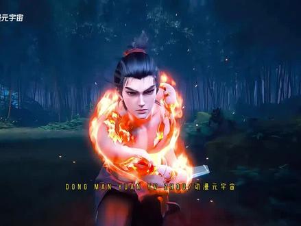 《沧元图》杀疯了!盘点“我吃西红柿”同名小说动画化还有哪些? #沧元图 #国漫 #我吃西红柿 #小说改