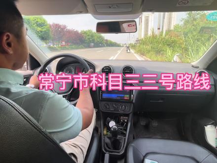 常宁市科目三考场三号路线走法及操作方法和注意细节考试一把过 #科目三 #学车