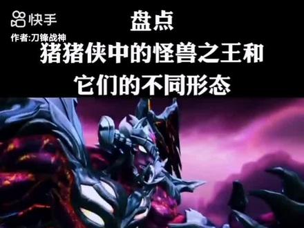 童话世界的四大魔王排名